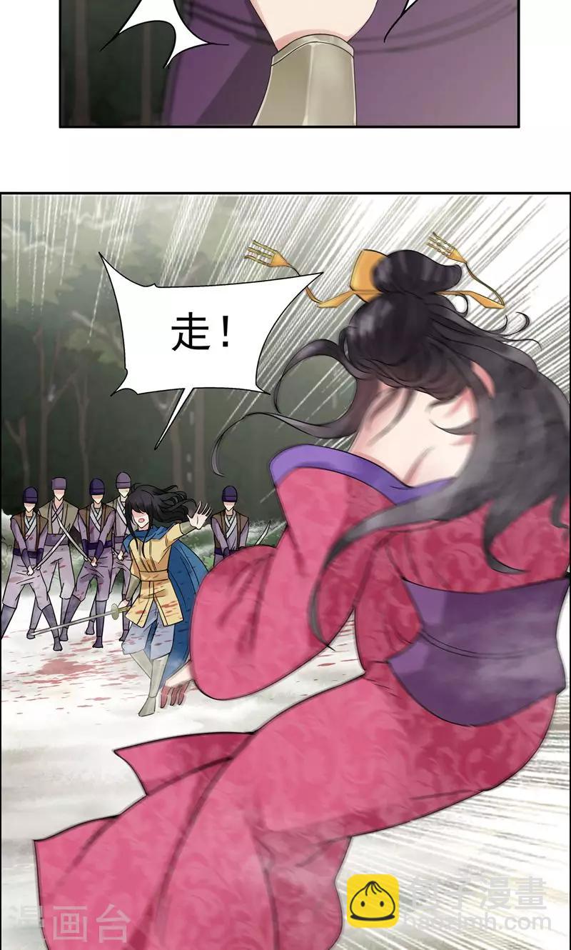 第39话 而我将是太子妃31