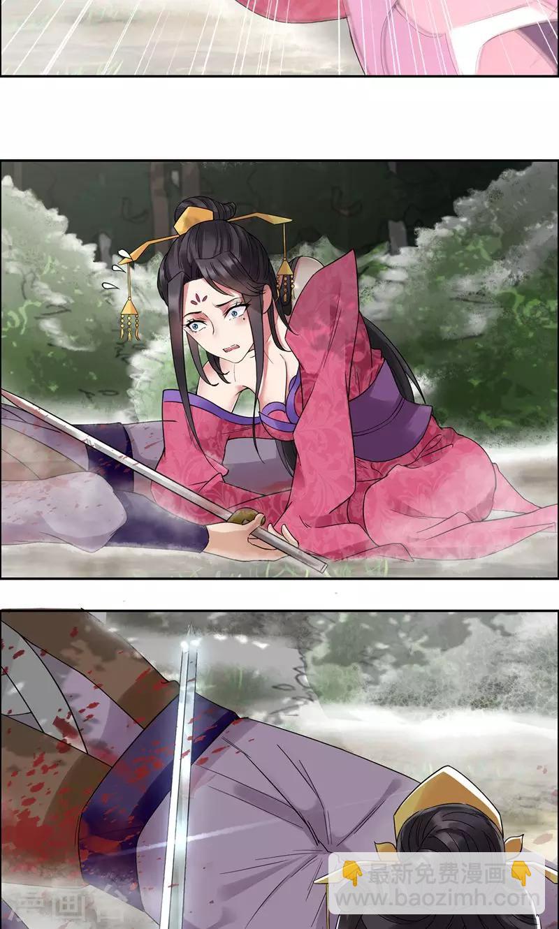 第39话 而我将是太子妃33