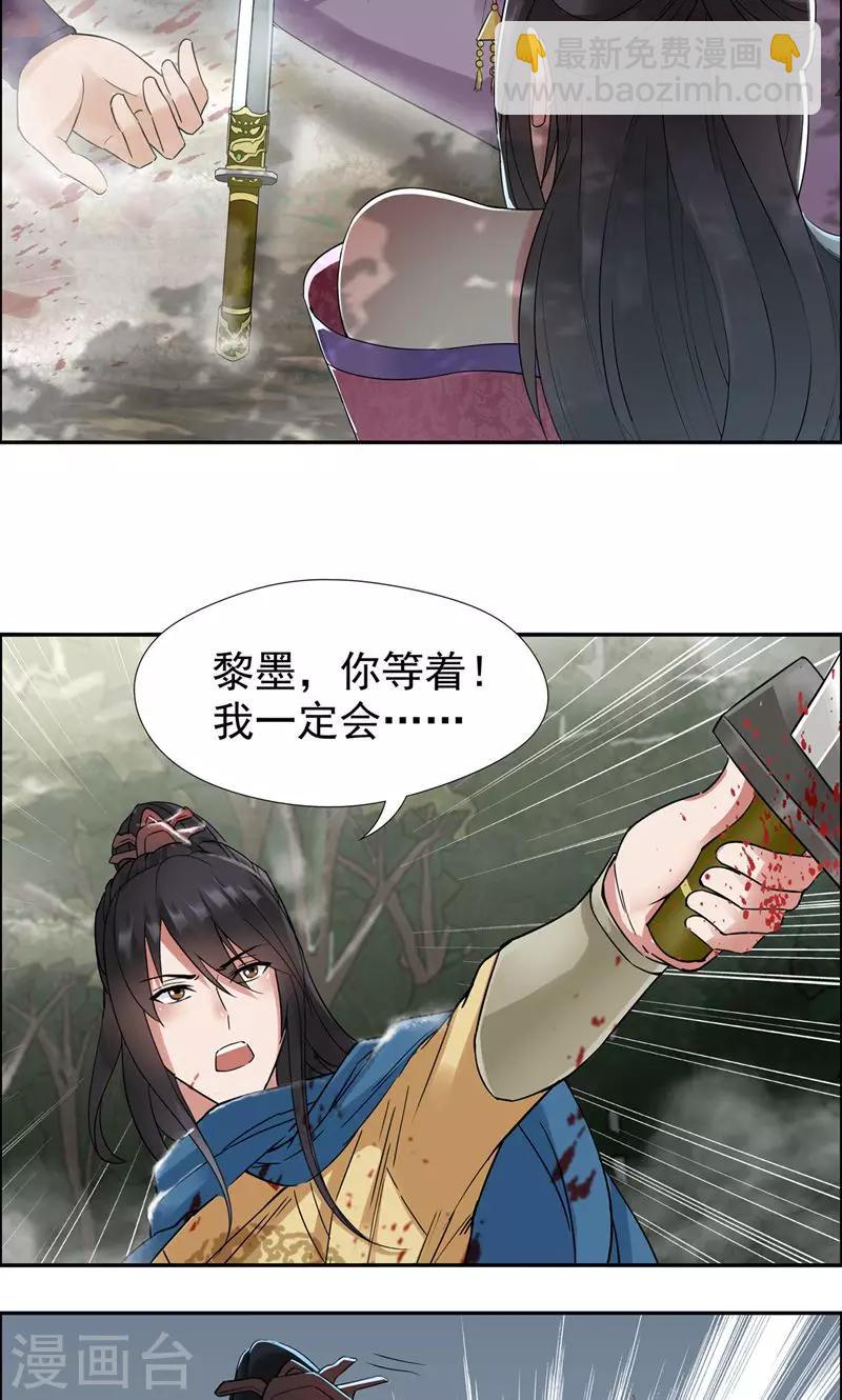 第39话 而我将是太子妃34