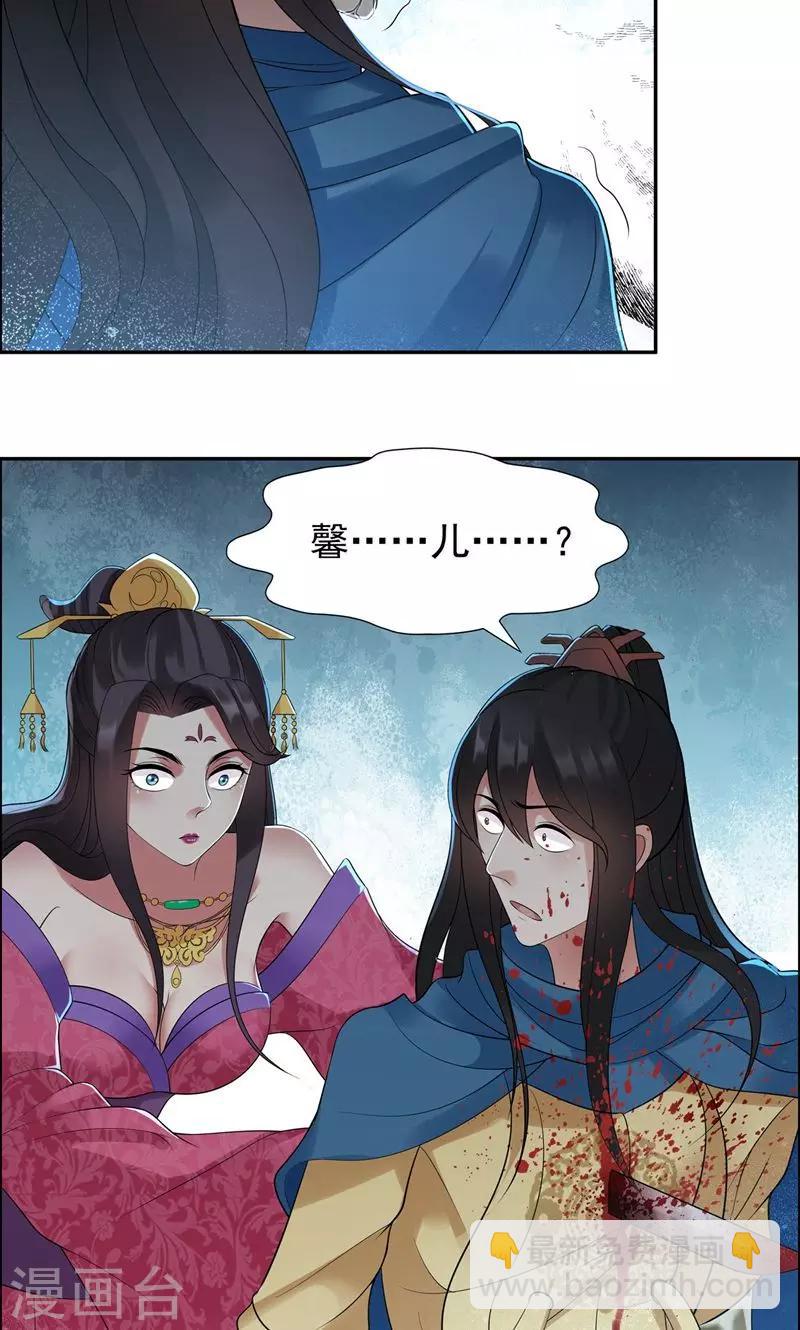第39话 而我将是太子妃36