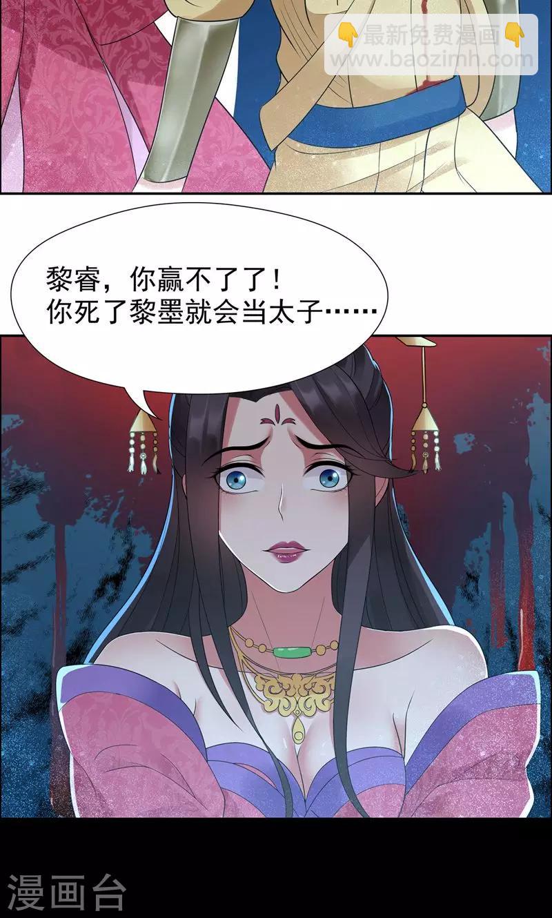 第39话 而我将是太子妃37