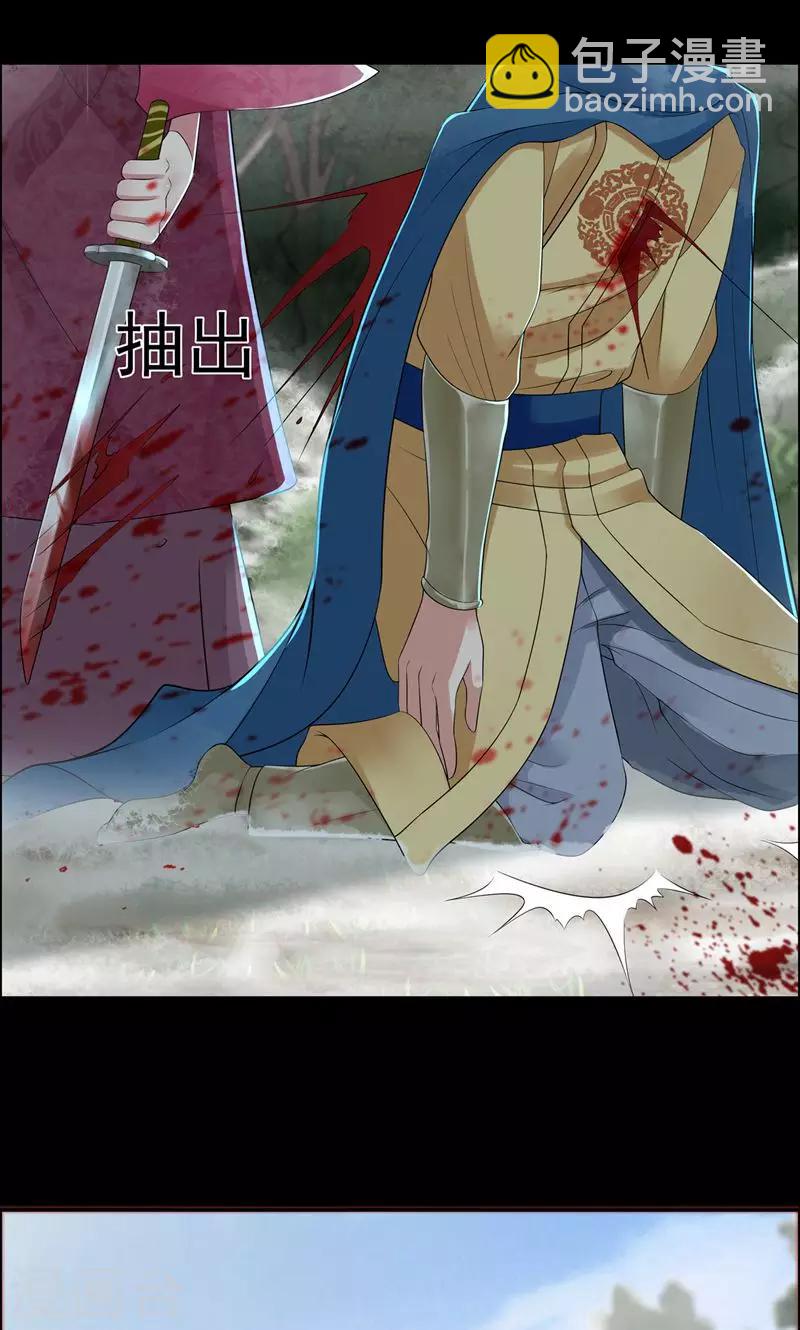 第39话 而我将是太子妃38