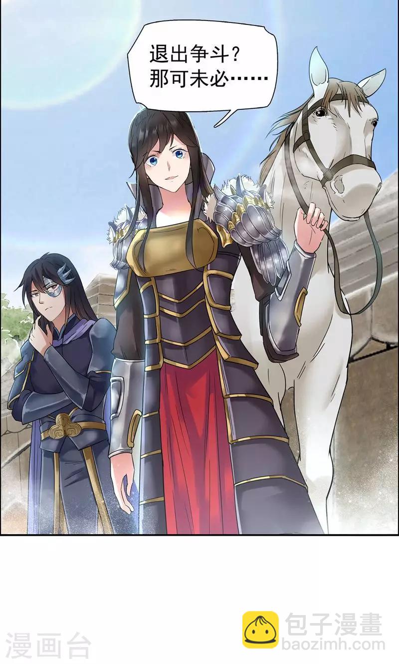 第39话 而我将是太子妃7