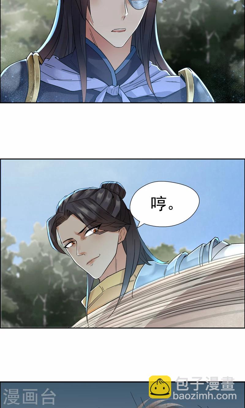 第40话 前有猜忌，后有追杀10
