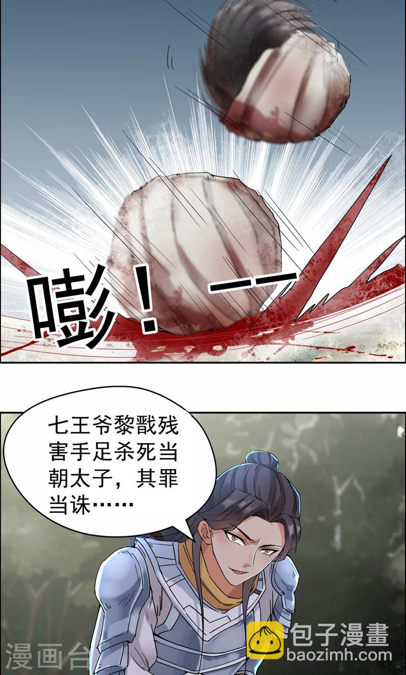 第40话 前有猜忌，后有追杀11