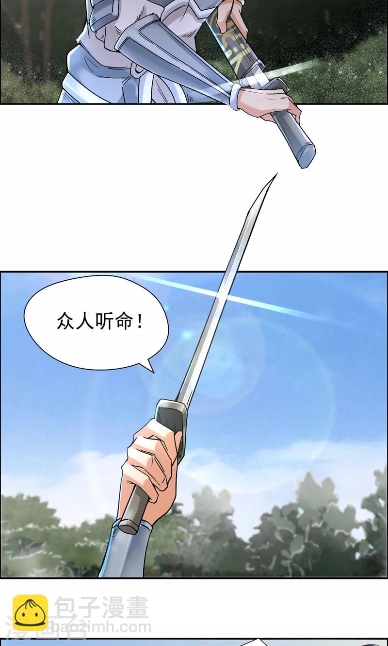 第40话 前有猜忌，后有追杀12