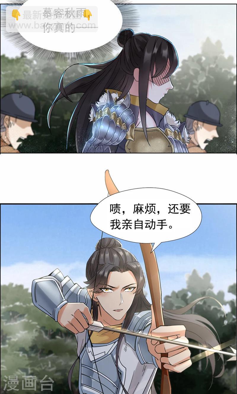 第40话 前有猜忌，后有追杀17