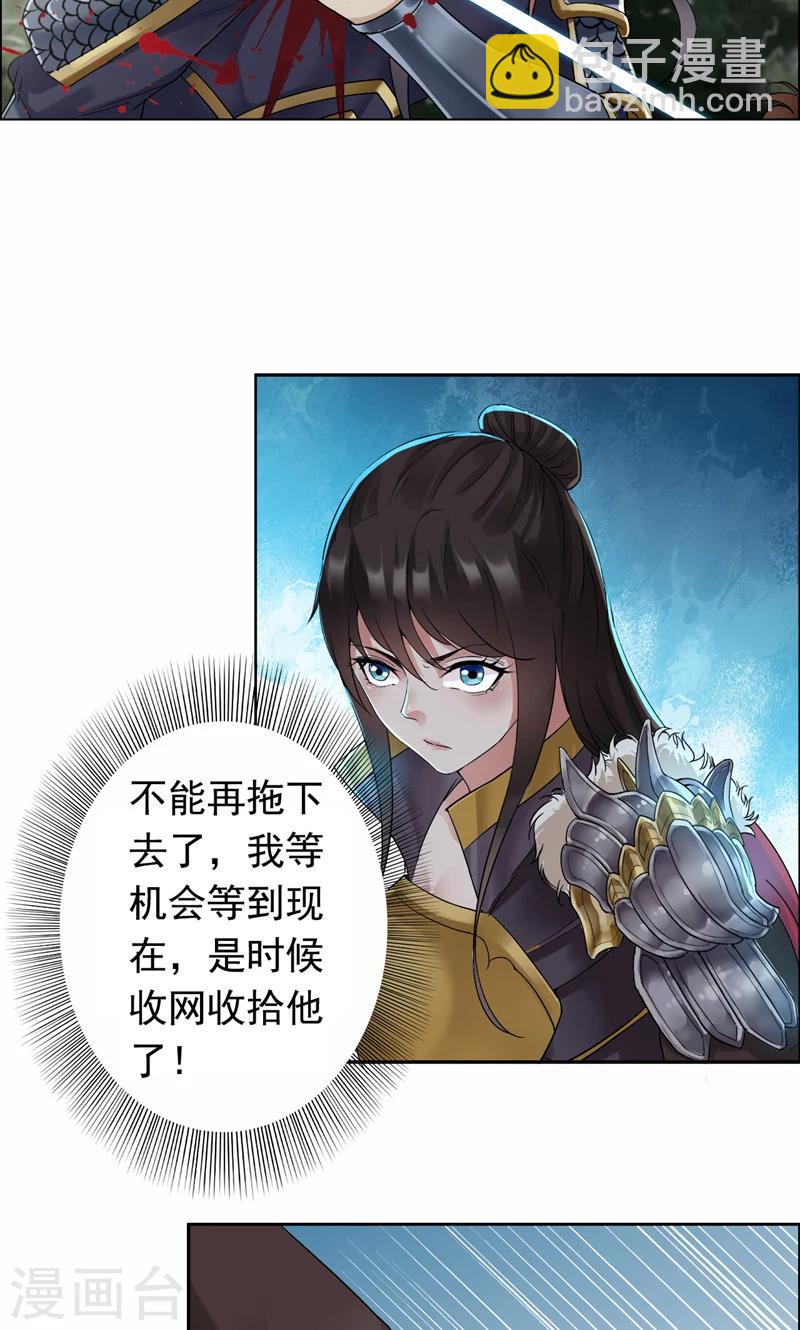 第40话 前有猜忌，后有追杀22
