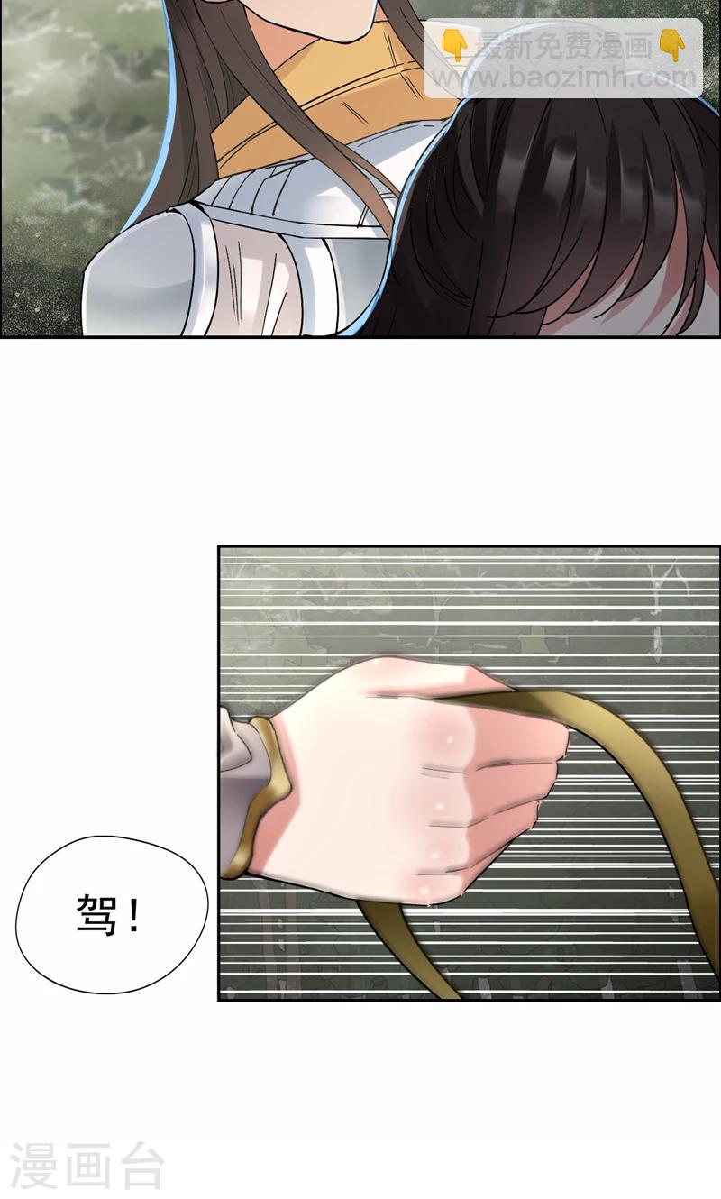 第40话 前有猜忌，后有追杀26