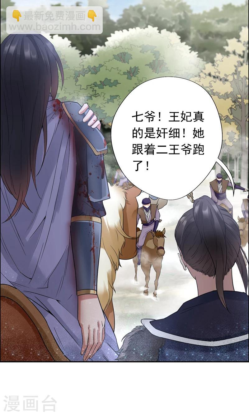 第40话 前有猜忌，后有追杀28