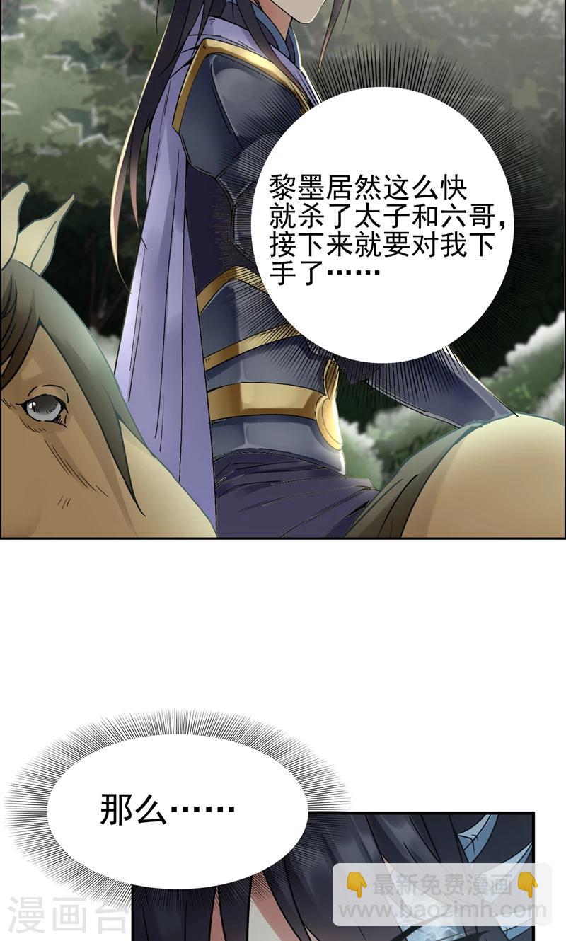 第40话 前有猜忌，后有追杀3