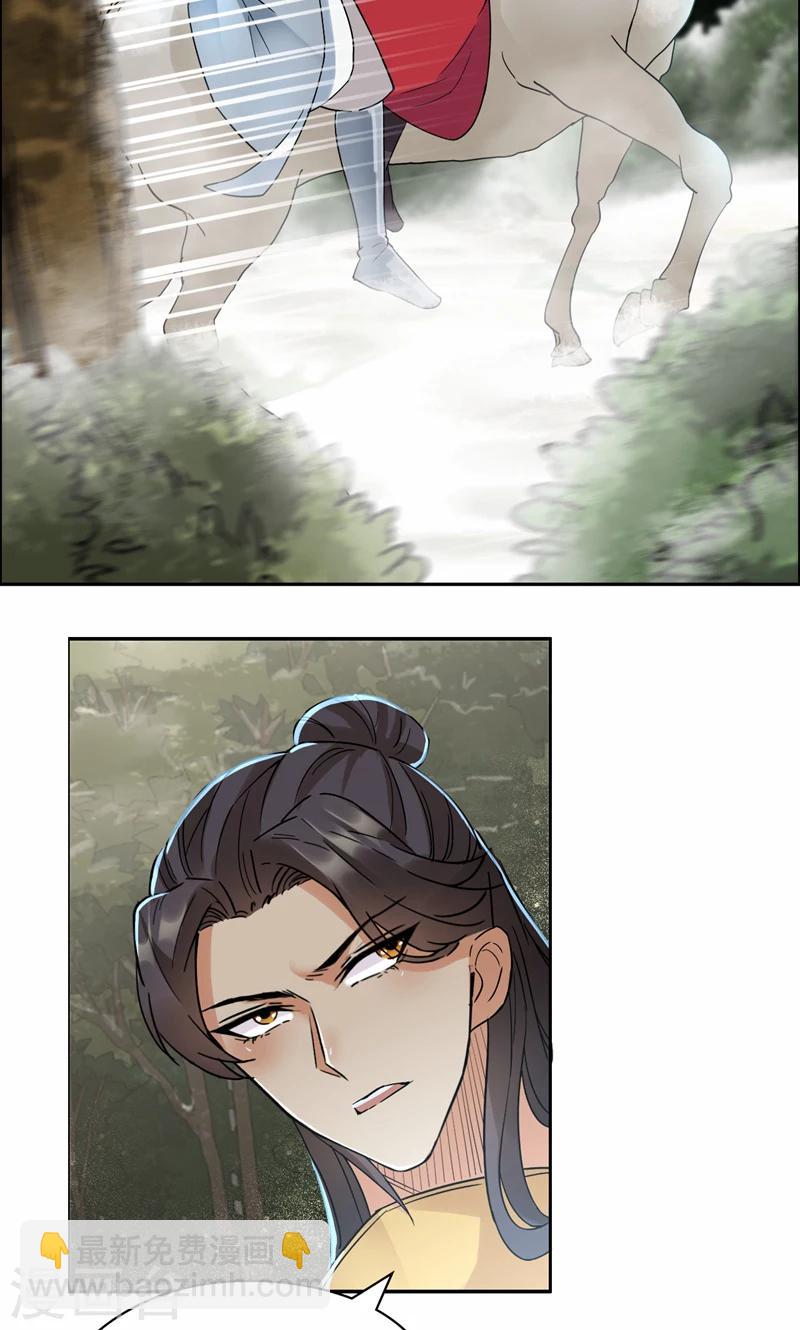 第40话 前有猜忌，后有追杀31