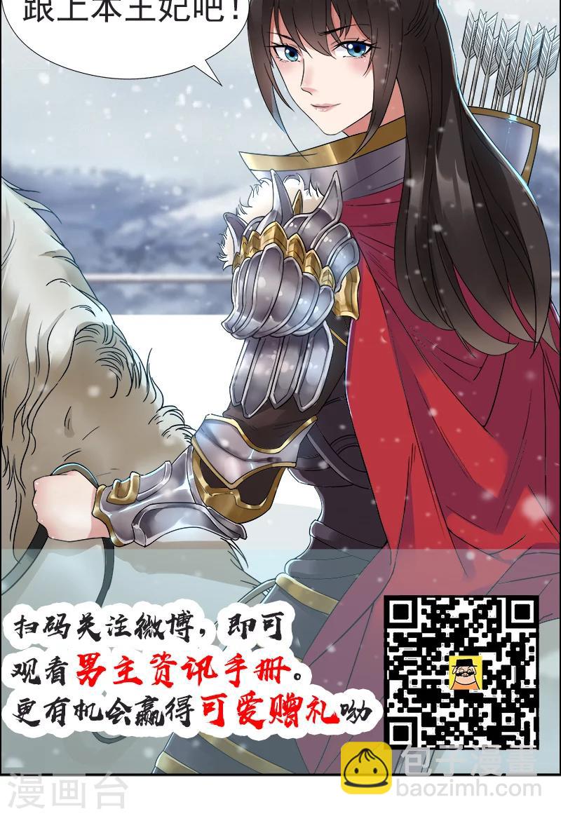 第40话 前有猜忌，后有追杀33