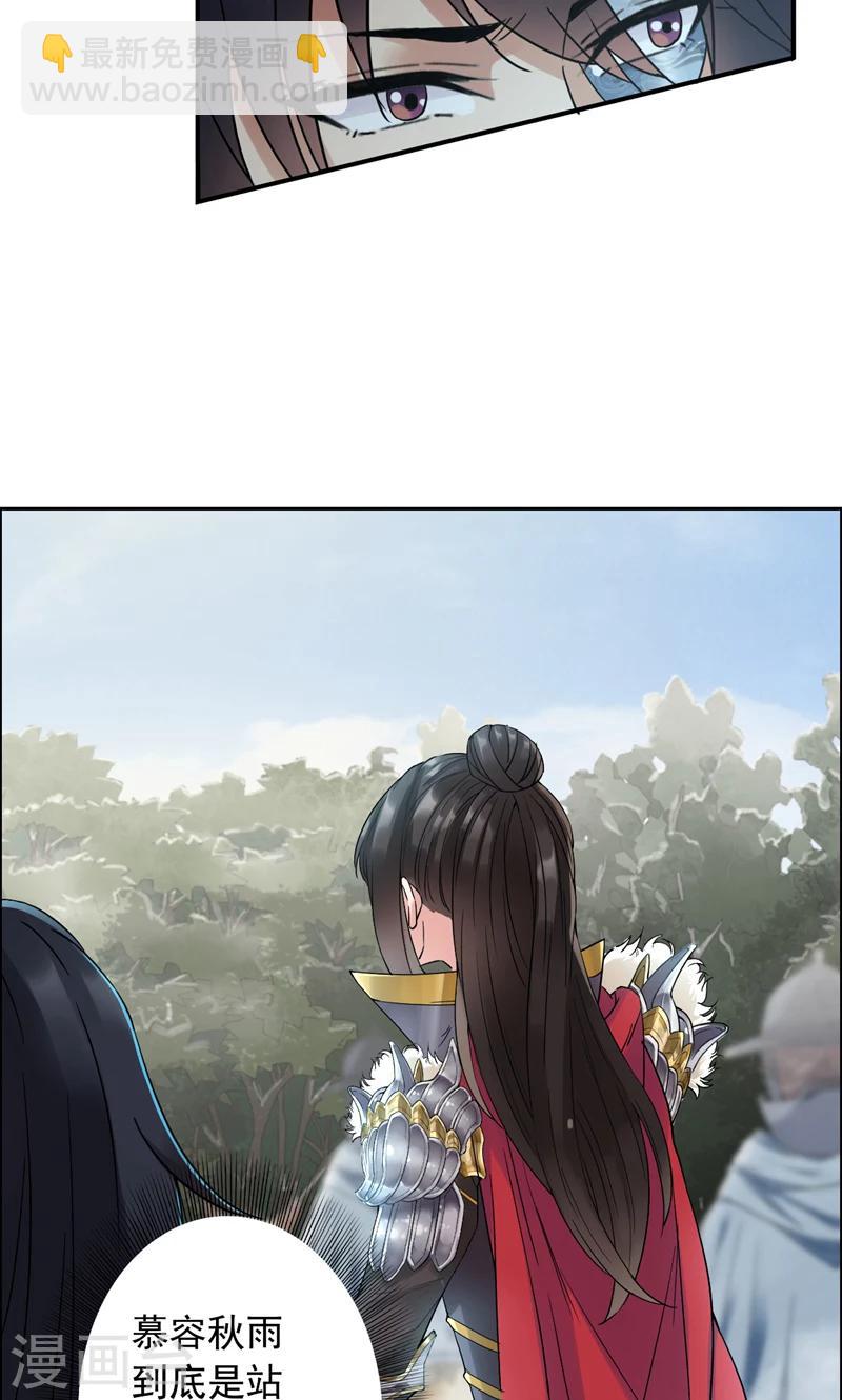 第40话 前有猜忌，后有追杀4