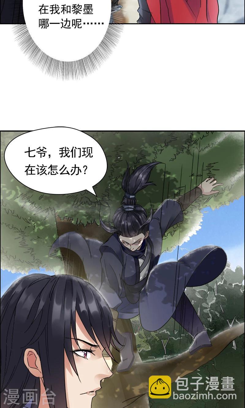 第40话 前有猜忌，后有追杀5