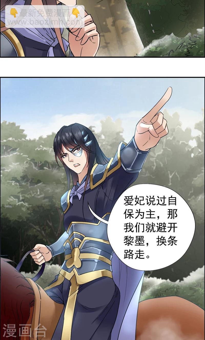 第40话 前有猜忌，后有追杀6