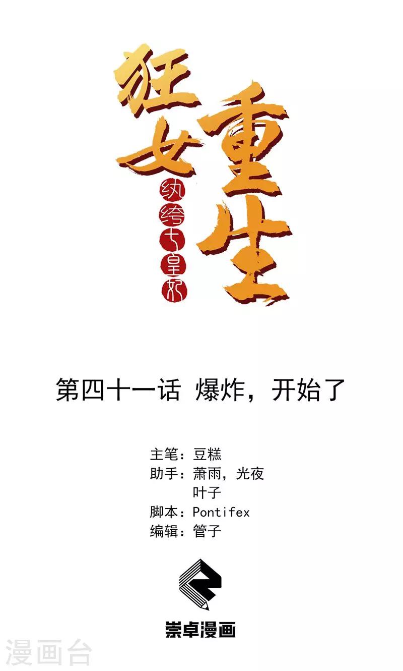 第41话 爆炸，开始了0