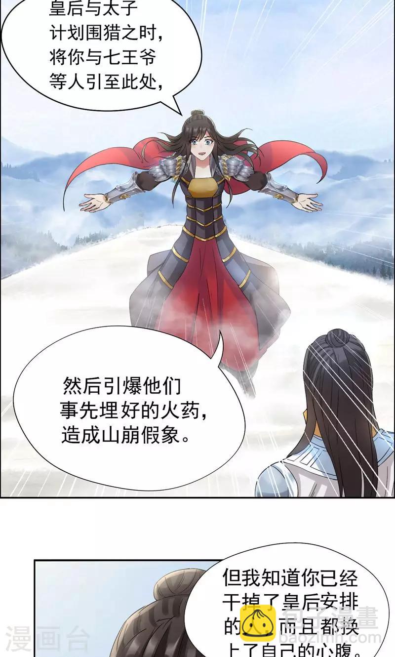第41话 爆炸，开始了14