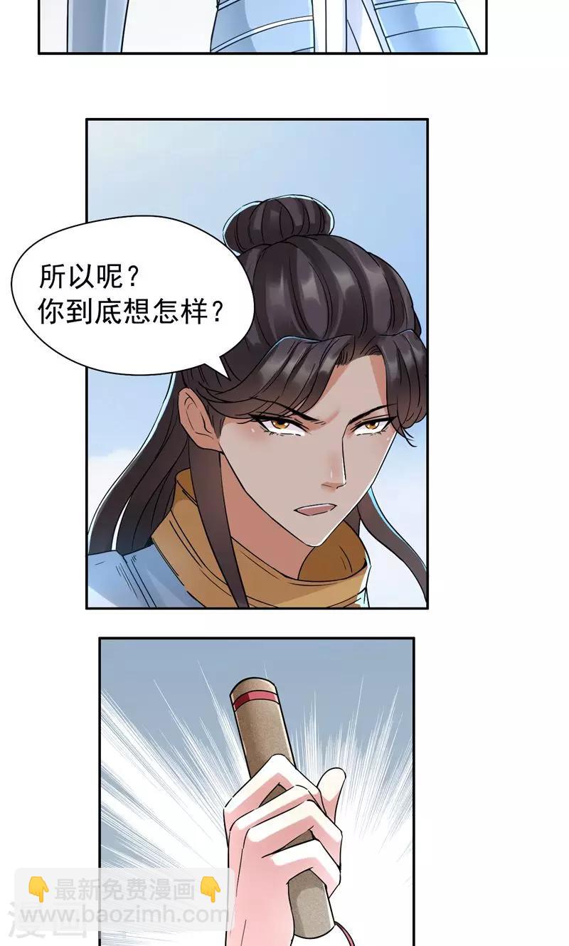 第41话 爆炸，开始了16
