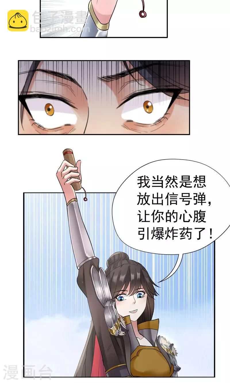 第41话 爆炸，开始了17