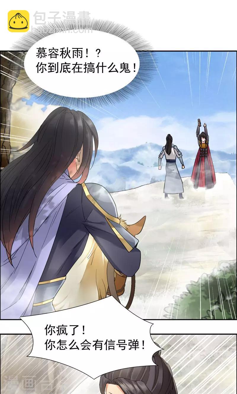 第41话 爆炸，开始了20