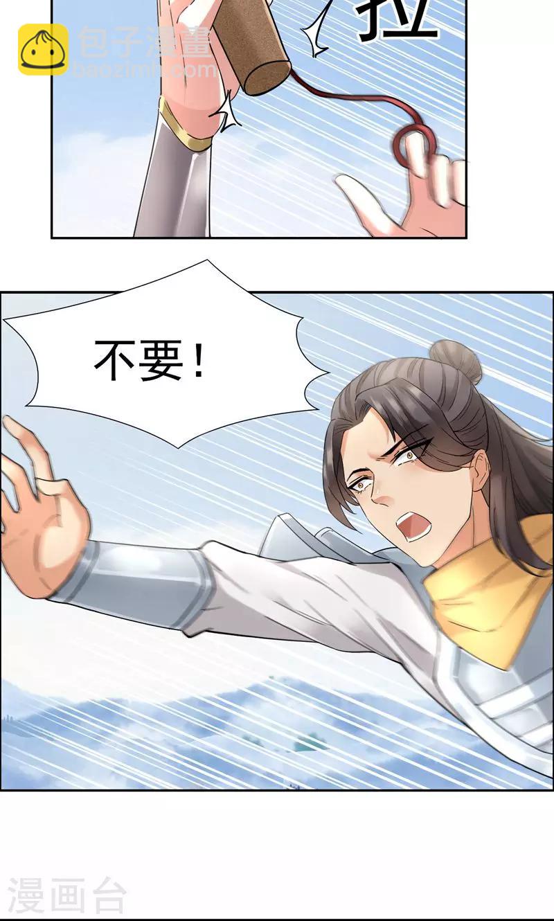 第41话 爆炸，开始了23