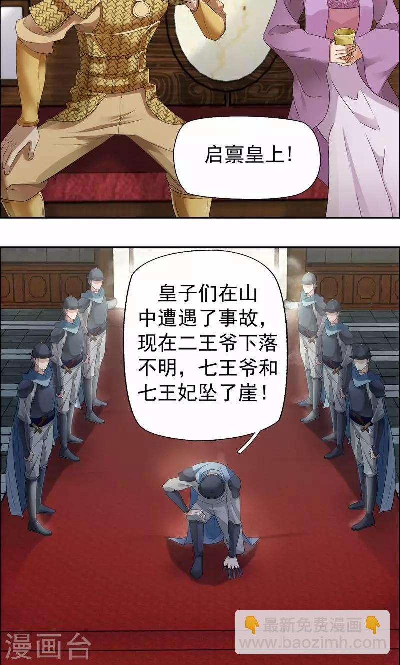 第42话 坠崖12