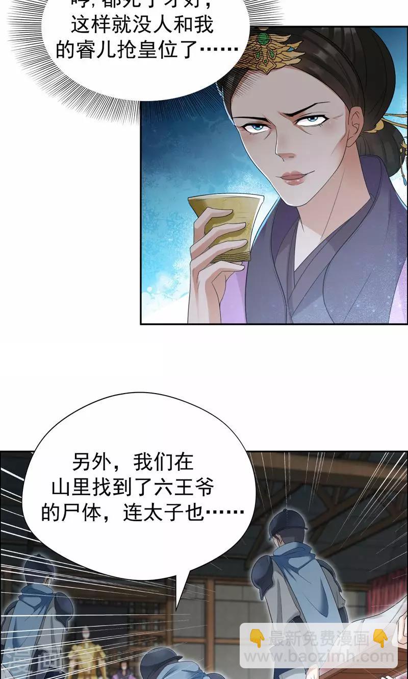 第42话 坠崖14