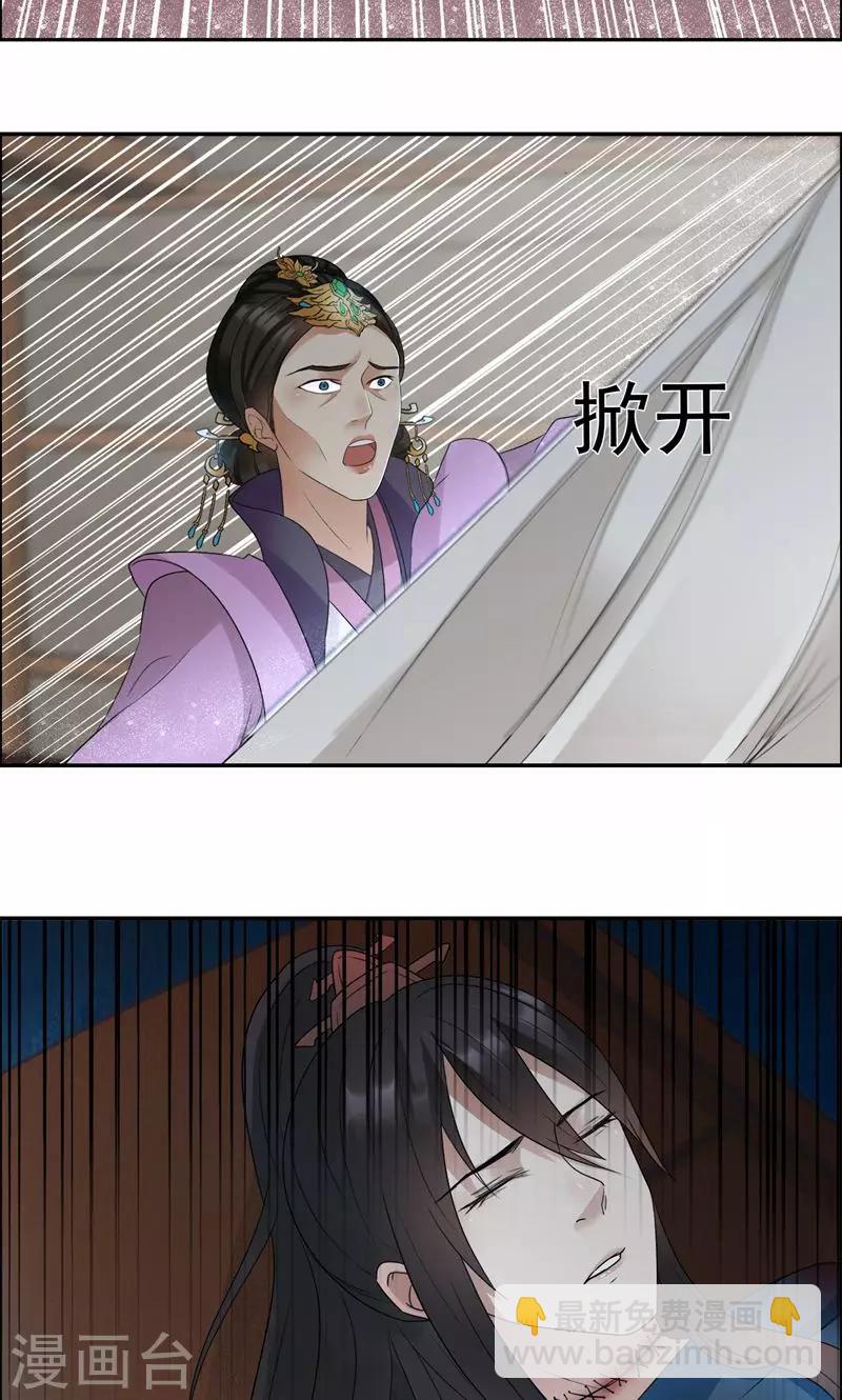 第42话 坠崖16