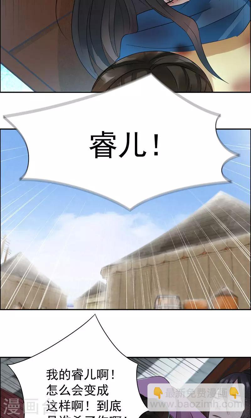 第42话 坠崖17