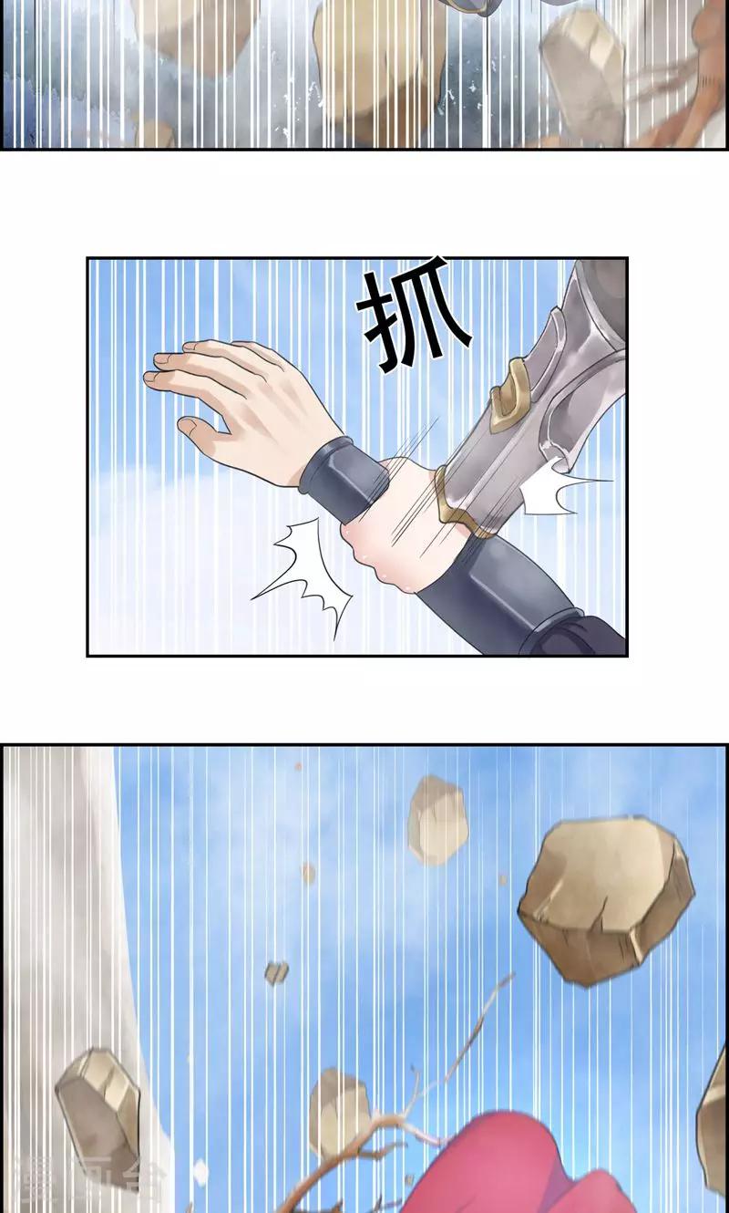 第42话 坠崖2
