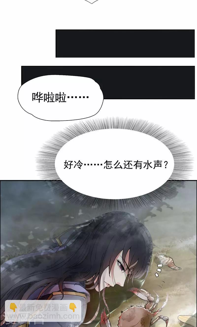 第42话 坠崖20