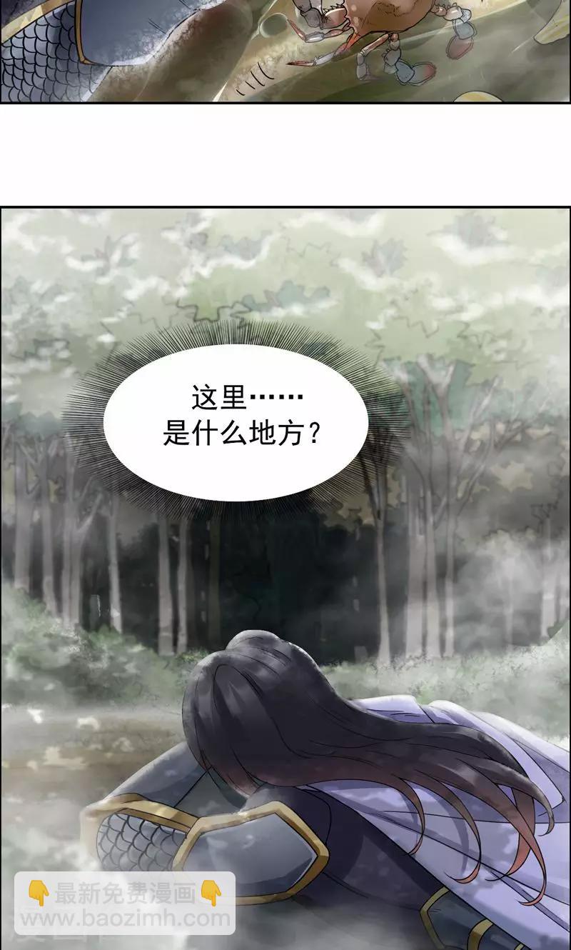第42话 坠崖21