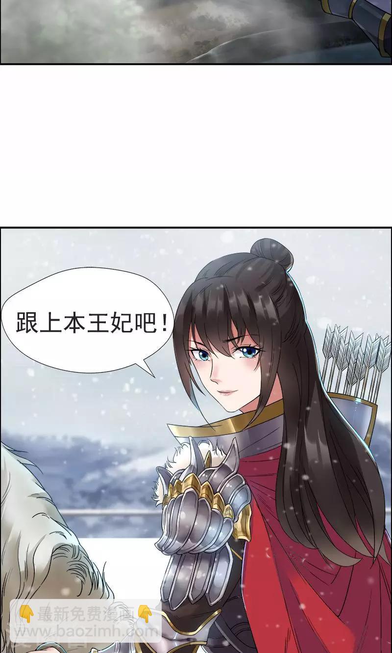 第42话 坠崖22