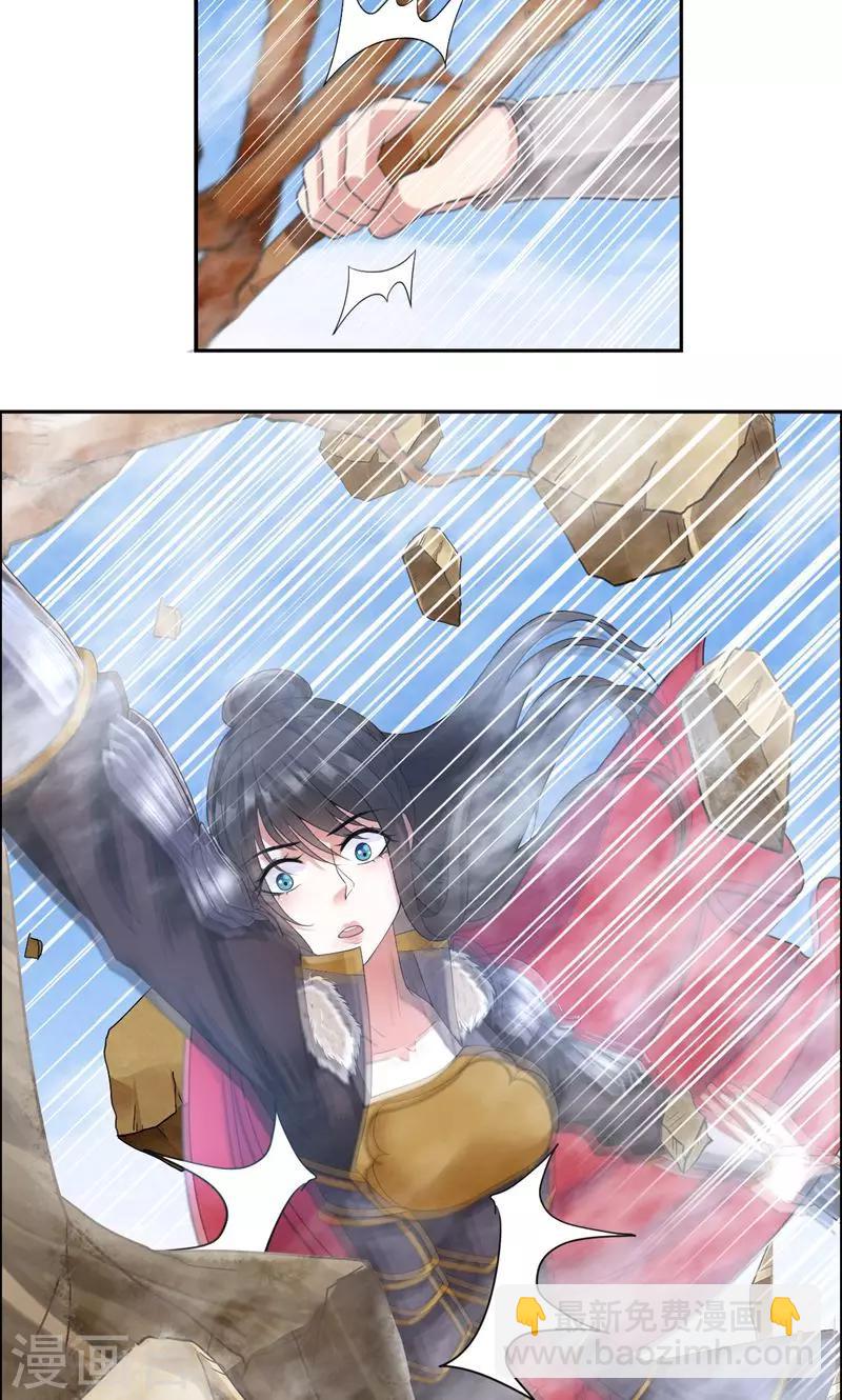 第42话 坠崖4