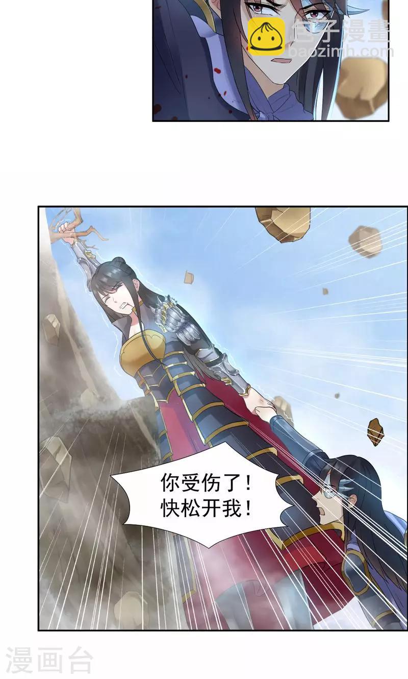 第42话 坠崖6