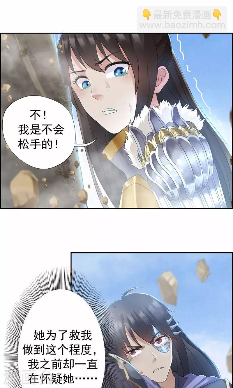 第42话 坠崖7