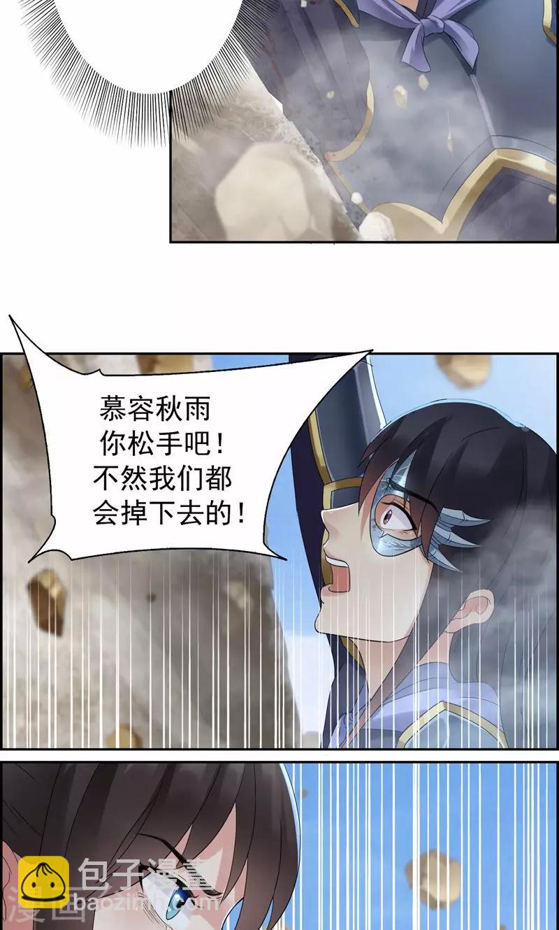 第42话 坠崖8