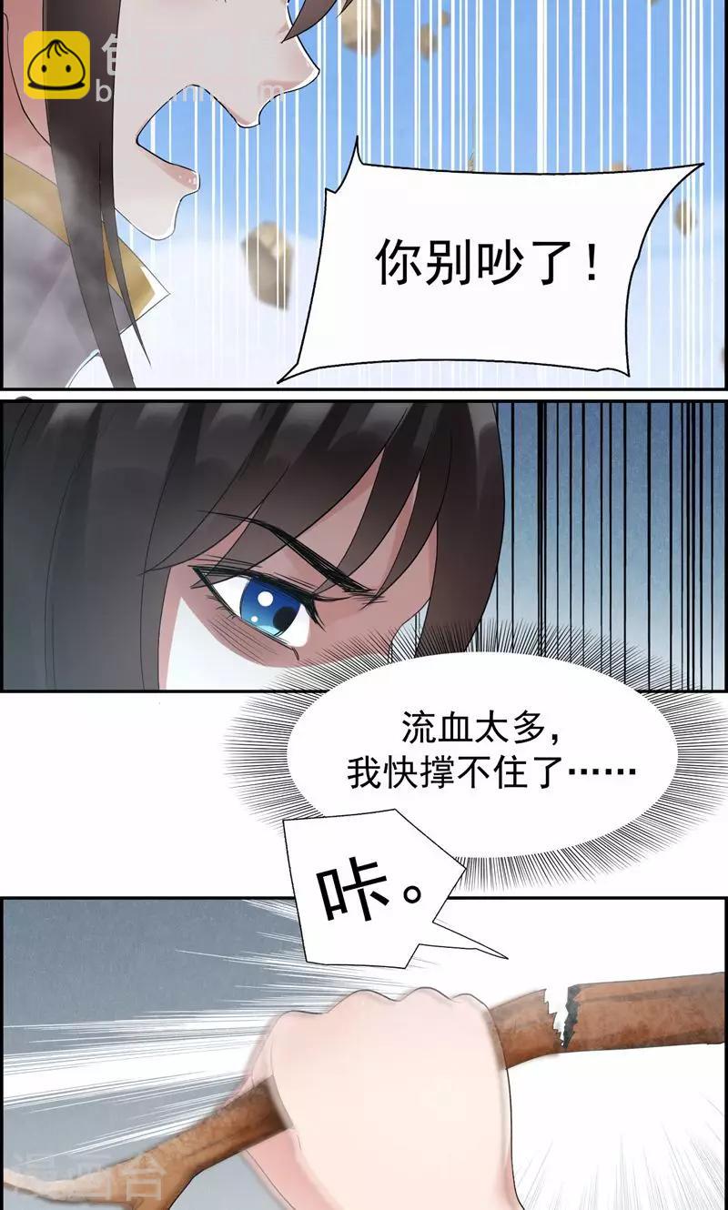 第42话 坠崖9