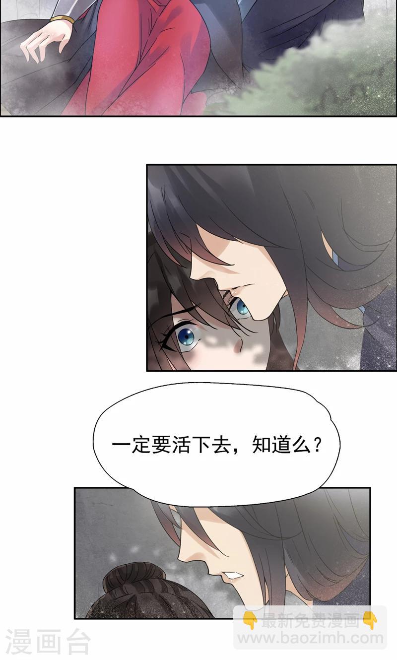 第43话 答应我，活下去10