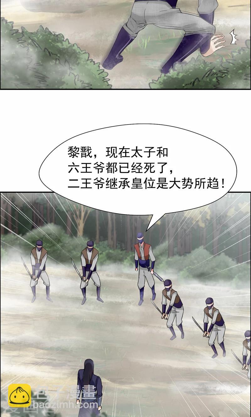 第43话 答应我，活下去14