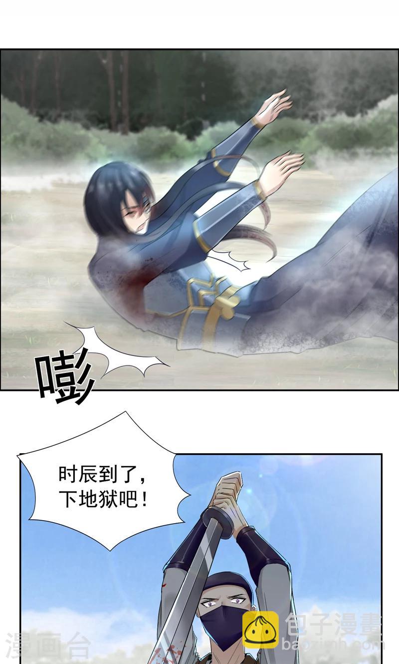 第43话 答应我，活下去20