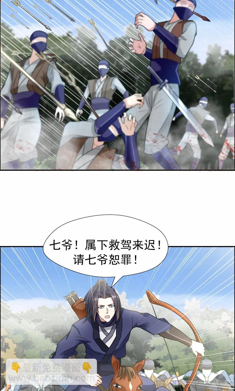 第43话 答应我，活下去22