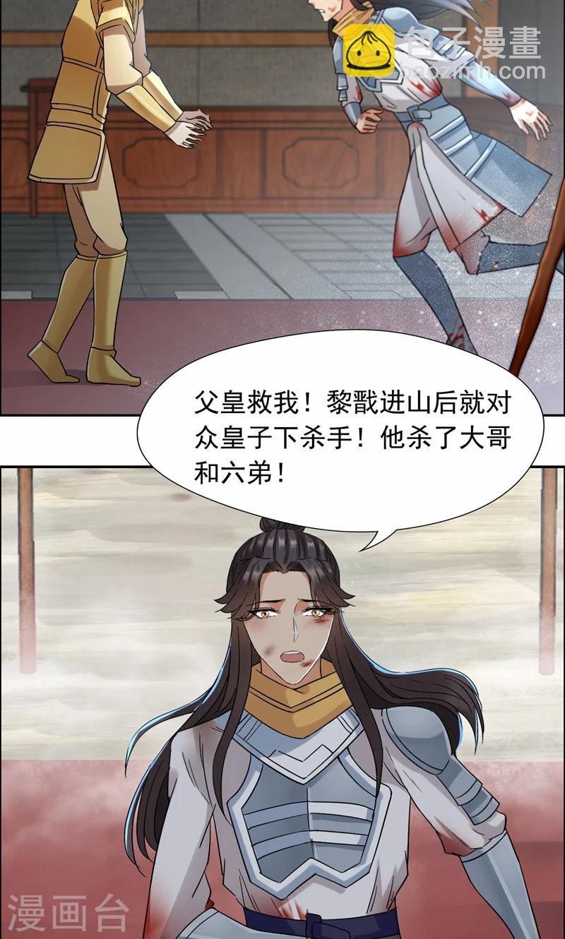 第43话 答应我，活下去26
