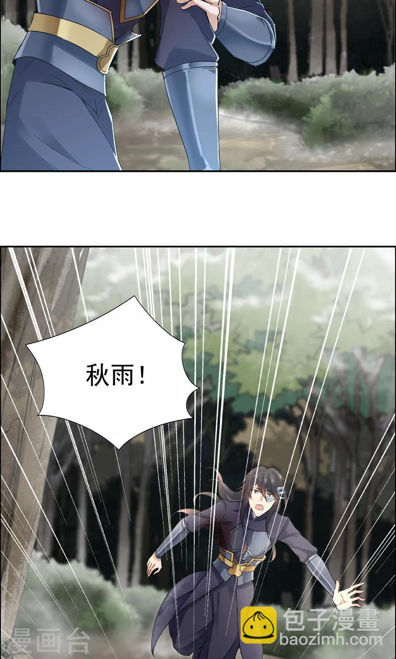 第43话 答应我，活下去3