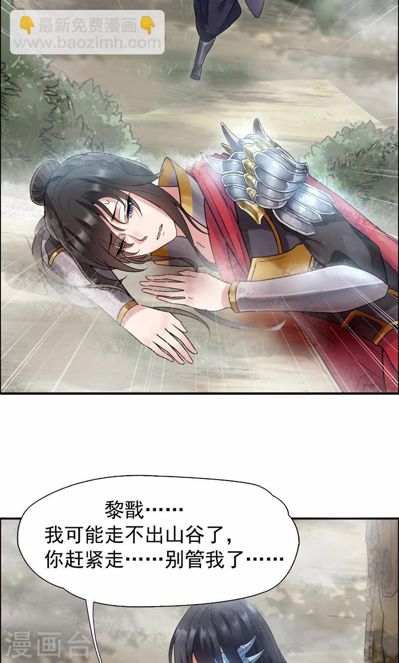 第43话 答应我，活下去4
