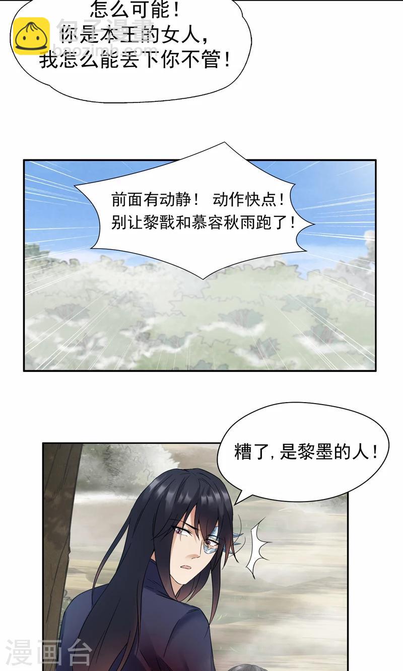 第43话 答应我，活下去6