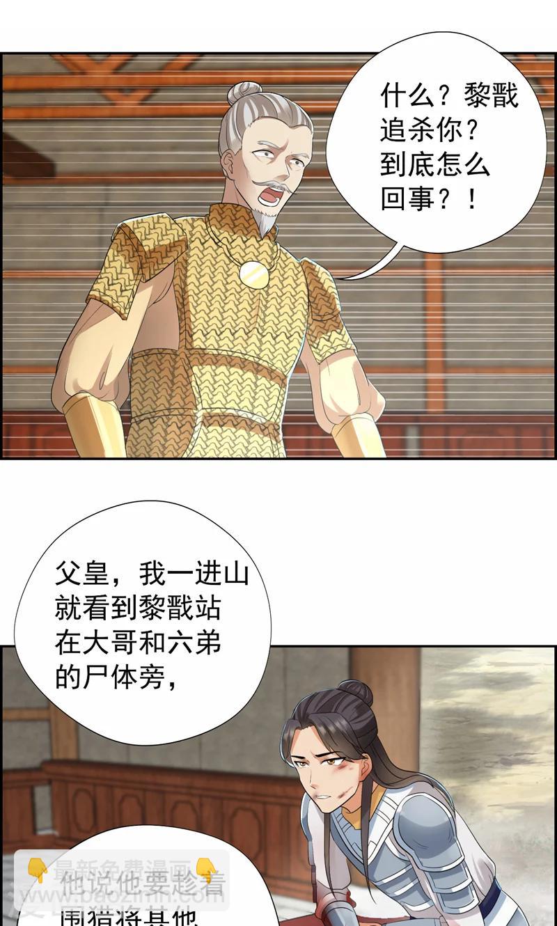 第44话 颠倒黑白真相1