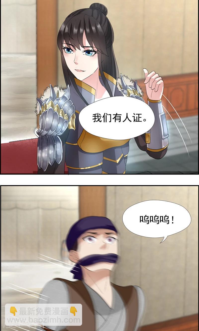 第44话 颠倒黑白真相10
