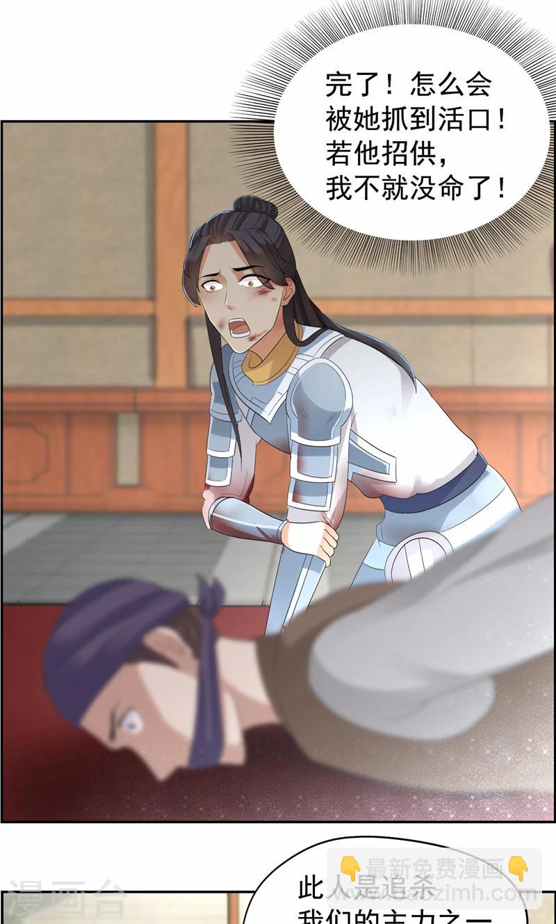 第44话 颠倒黑白真相12